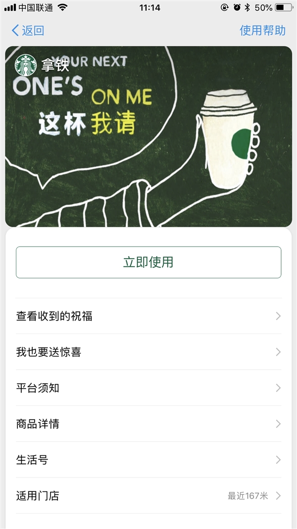 星巴克和支付寶展開(kāi)合作 用星說(shuō)支付寶小程序上線