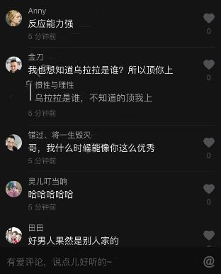 抖音嗚啦啦是誰？有什么梗