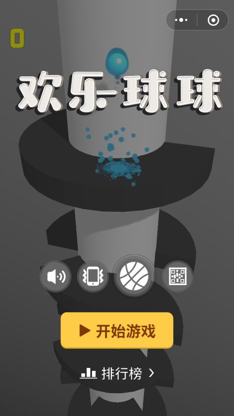 微信歡樂(lè)球球全皮膚解鎖條件獲取介紹