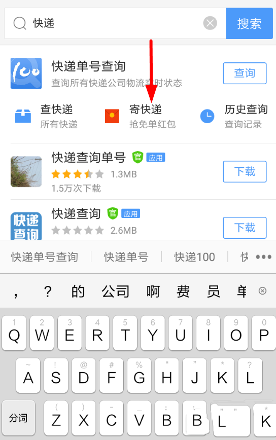qq瀏覽器怎么領(lǐng)取寄件紅包?領(lǐng)取方法介紹