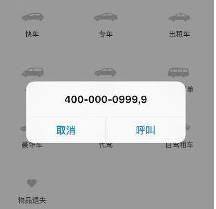 滴滴出行滴水貸客服電話多少？聯系電話介紹