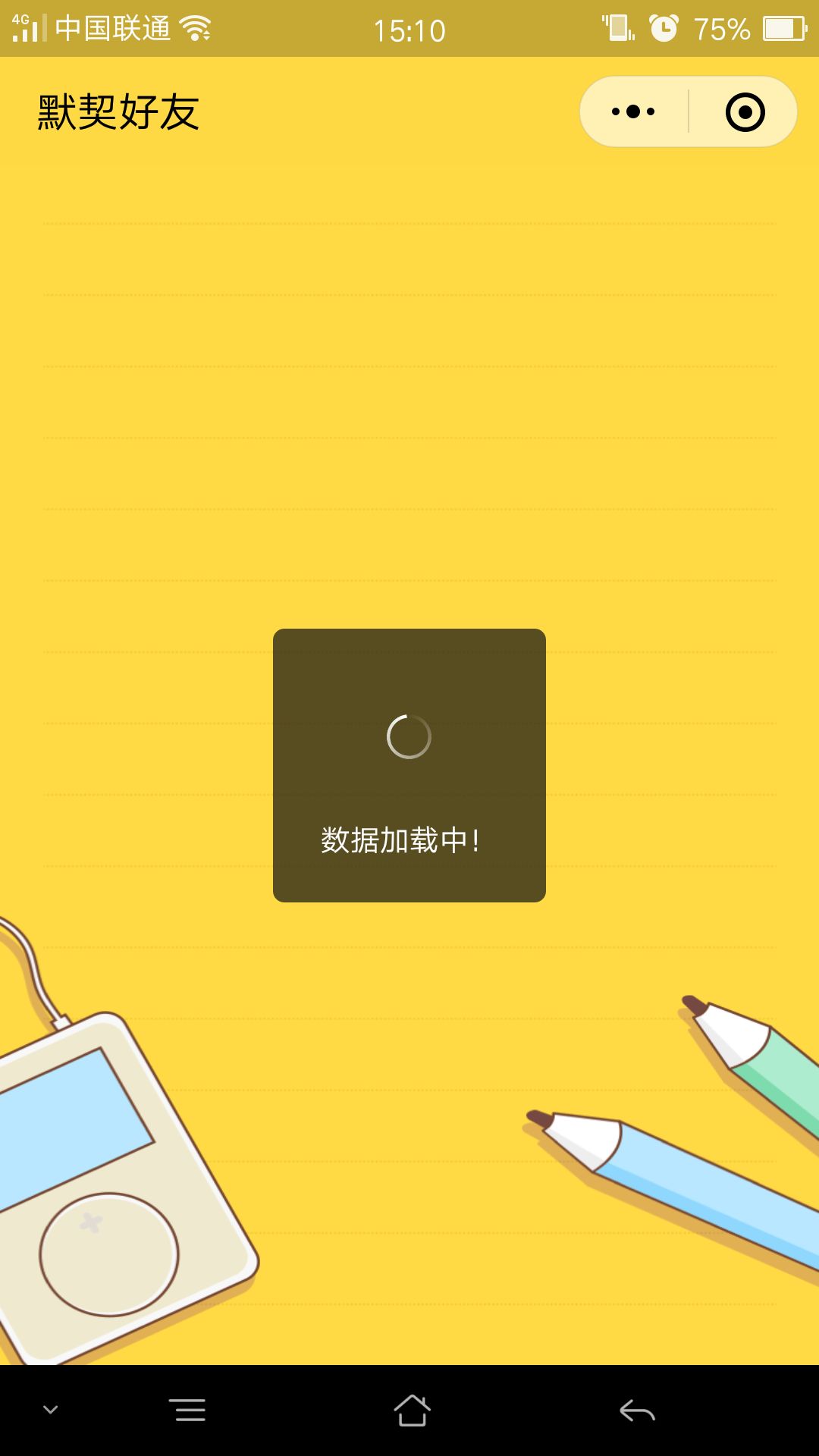 微信朋友圈你是我的默契好友嗎在哪里？朋友圈友情大考驗測試二維碼分享