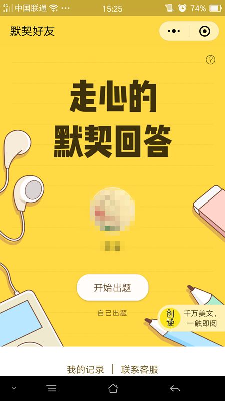 微信朋友圈友情大考驗(yàn)測試怎么玩？朋友圈友情大考驗(yàn)測玩法介紹