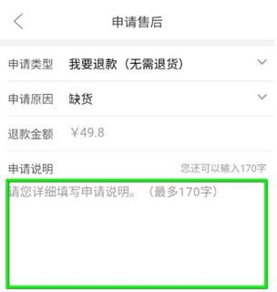 拼多多怎么退貨退款 拼多多退貨退款圖解教程