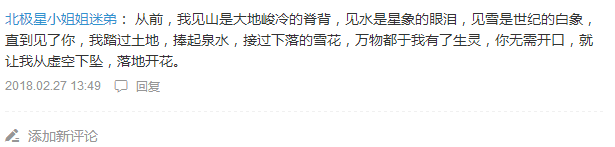 抖音見山是山見雨是雨是什么歌？抖音見山是山完整版臺詞介紹