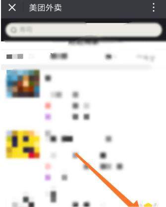 美團外賣智能點餐怎么使用 美團外賣使用智能點餐方法【圖】