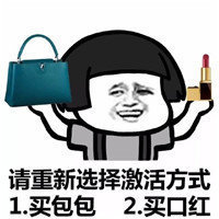 抖音請激活你的小寶寶表情包高清無水印圖片分享