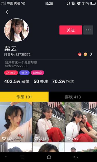 抖音粟云創作的原聲歌曲是什么？抖音栗云原聲歌曲分享