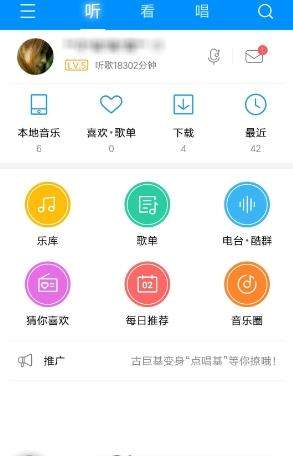 酷狗音樂歌手寫真怎么關閉 酷狗音樂關閉歌手寫真方法【圖】
