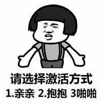 抖音請激活你的小寶寶表情包高清無水印圖片分享【多圖】