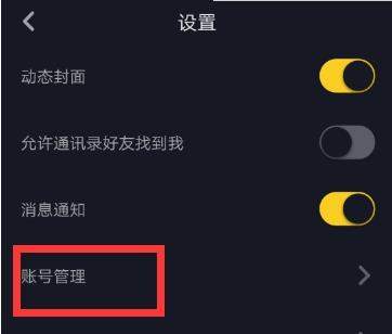 抖音怎么綁定手機(jī)號(hào) _抖音綁定手機(jī)號(hào)教程【圖】