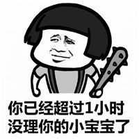 抖音請激活你的小寶寶表情包高清無水印圖片分享【多圖】