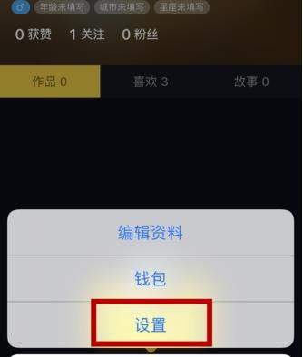 抖音怎么設置接收推送通知_抖音接收推送通知設置教程【圖】