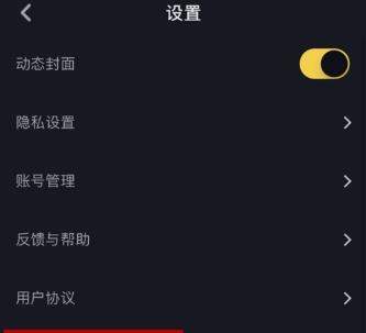 抖音怎么設置接收推送通知_抖音接收推送通知設置教程【圖】