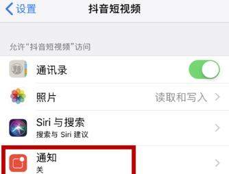 抖音怎么設置接收推送通知_抖音接收推送通知設置教程【圖】