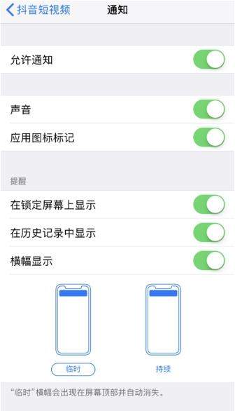 抖音怎么設置接收推送通知_抖音接收推送通知設置教程【圖】