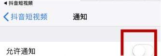 抖音怎么設置接收推送通知_抖音接收推送通知設置教程【圖】