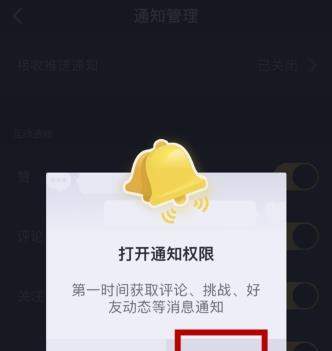 抖音怎么設置接收推送通知_抖音接收推送通知設置教程【圖】