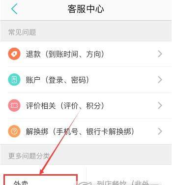 美團外賣遲到怎么投訴_美團外賣遲到投訴的辦法