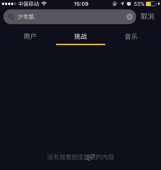 抖音少年凱怎么搜_為什么抖音搜不到少年凱