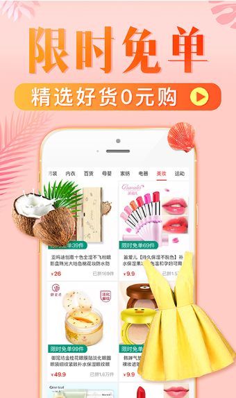 拼多多砍價(jià)寶刀是什么？拼多多砍價(jià)寶刀在哪？（附使用方法）