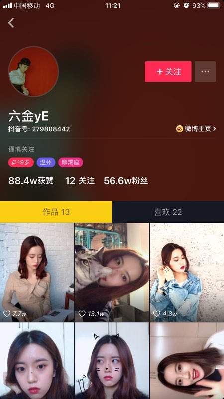 抖音里會放電的美女是誰？會放電的美女抖音id介紹