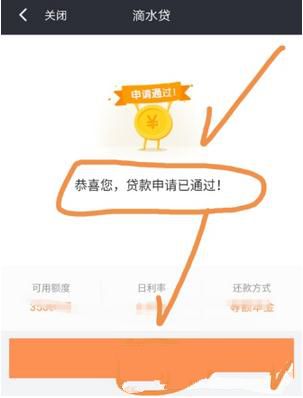 滴滴車主怎么申請滴水貸？申請方法介紹