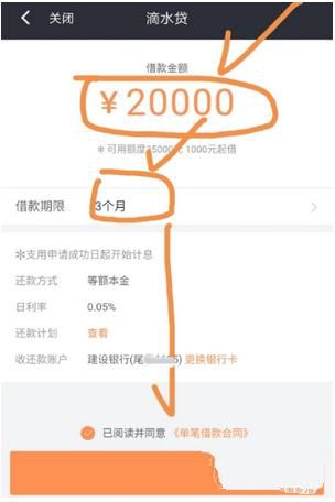 滴滴車主怎么申請滴水貸？申請方法介紹