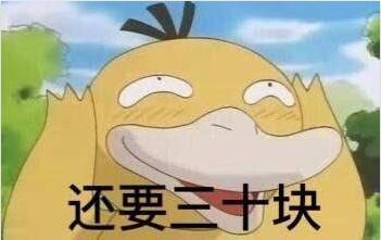 抖音可達鴨表情包有哪些？抖音可達鴨表情包匯總