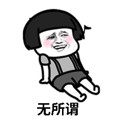 抖音紙短情長表情包無水印版分享