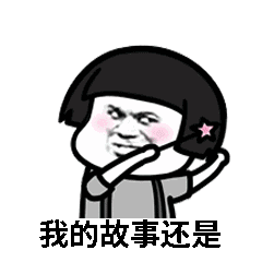 抖音紙短情長表情包無水印版分享