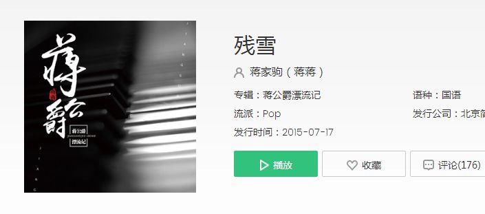 抖音眼淚劃過所有的夢是什么歌？抖音眼淚劃過所有的夢歌曲介紹