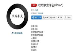 抖音Leo良創(chuàng)作的原聲是什么？抖音往后余生風(fēng)雪是你平淡是你歌曲分享