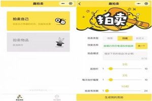 微信朋友圈趣拍賣怎么玩？微信拍賣自己的時間步驟介紹