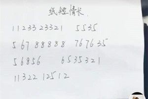 抖音紙短情長計算器樂譜上線 紙短情長計算器版純音樂欣賞