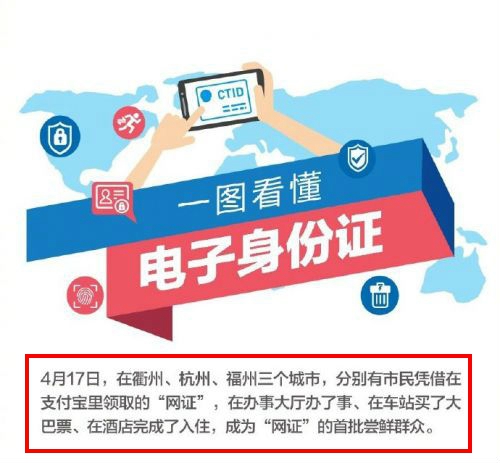 支付寶電子身份證能取火車(chē)票嗎？支付寶電子身份證可以坐火車(chē)嗎？