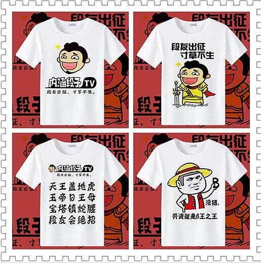 段子不死抖音永遠是太子是什么梗？段子不死抖音永遠是太子表情包匯總