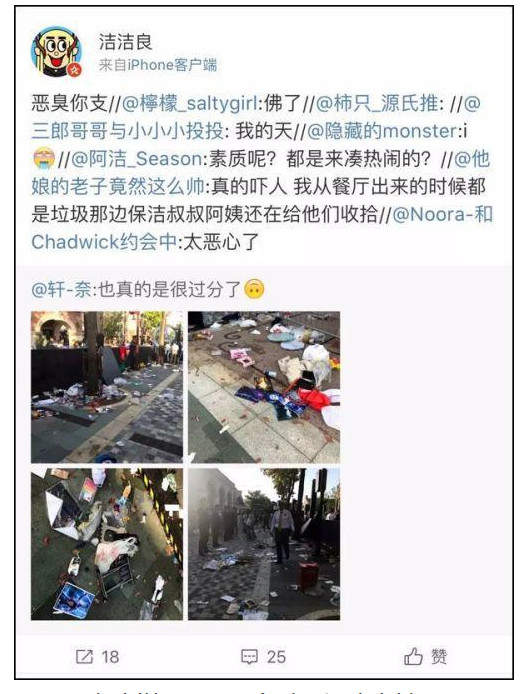 微博惡臭你支是什么事件？怎么回事