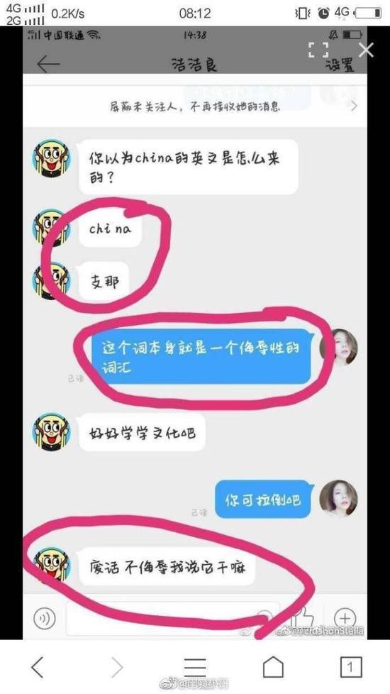 微博惡臭你支是什么事件？怎么回事
