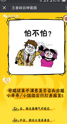 微博王者峽谷神套路在哪？入口地址介紹