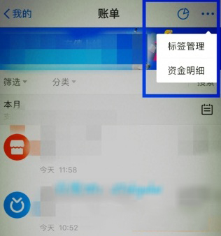 支付寶怎么核對賬單？核對方法介紹