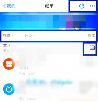 支付寶怎么核對賬單？核對方法介紹