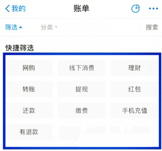支付寶怎么核對賬單？核對方法介紹