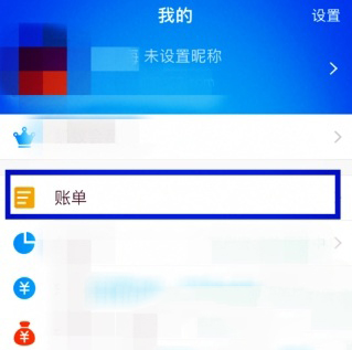 支付寶怎么核對賬單？核對方法介紹
