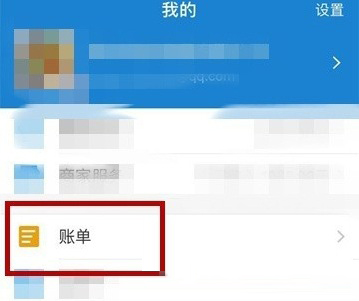 支付寶怎么刪除賬單標簽？刪除方法介紹