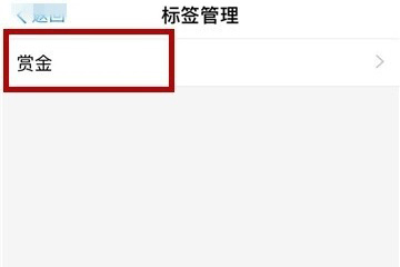 支付寶怎么刪除賬單標簽？刪除方法介紹