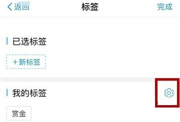 支付寶怎么刪除賬單標簽？刪除方法介紹