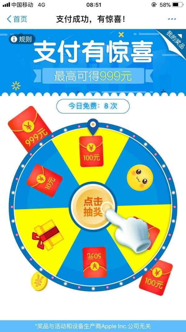 支付寶8次轉盤抽獎怎么玩？支付寶8次轉盤抽獎入口在哪？