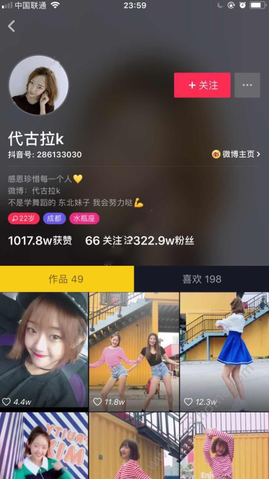 抖音代古拉K舞蹈怎么設成電腦壁紙？設置方法介紹