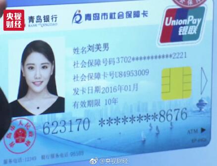 支付寶怎么刷臉領取電子社保卡？領取方法介紹